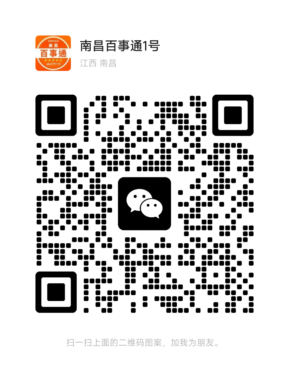 微信二维码